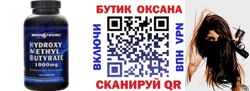 БУТИРАТ жидкий экстази  Правдинск 