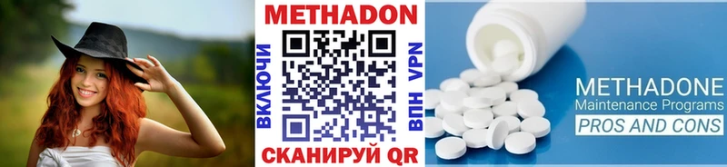 Метадон methadone  Правдинск 