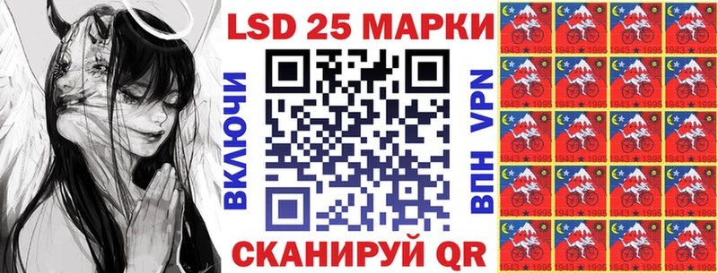 Марки 25I-NBOMe 1,8мг  Правдинск 