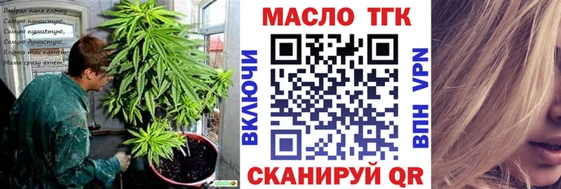 ТГК концентрат  гидра как войти  Правдинск 